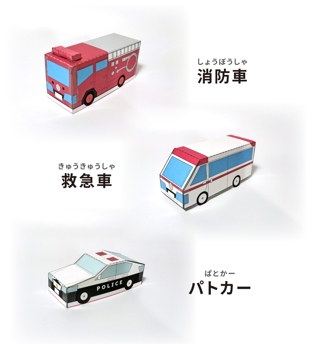 ラインナップ