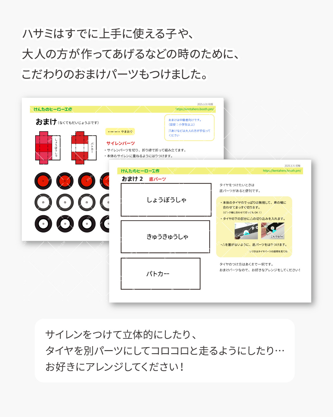 おまけ